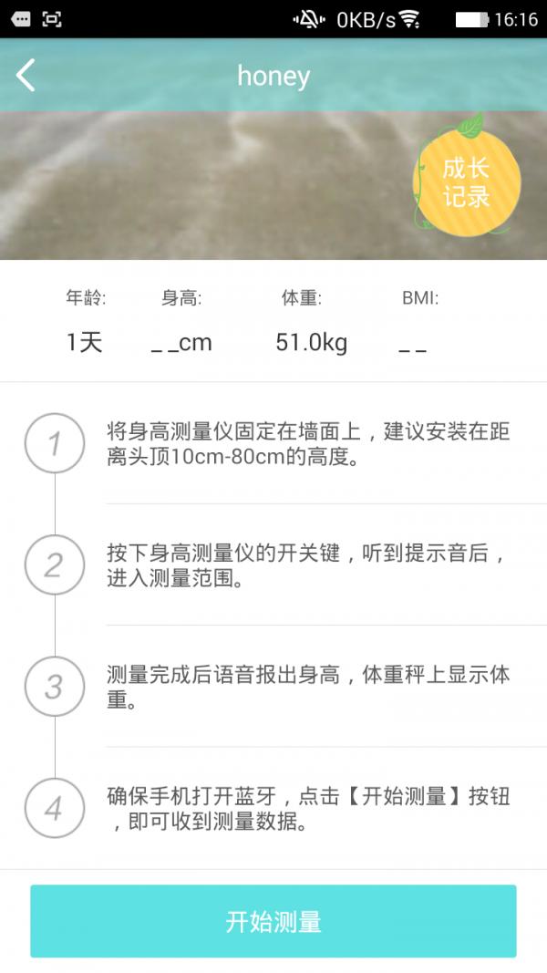 成长伴侣 版本：v1.0.0