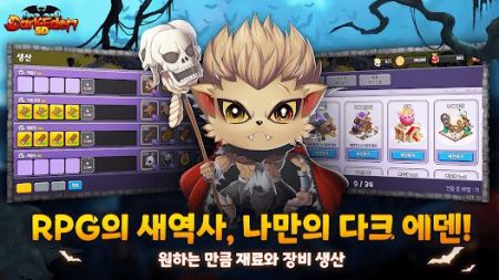 黑暗伊甸园SD黑色圣经的秘密截图1