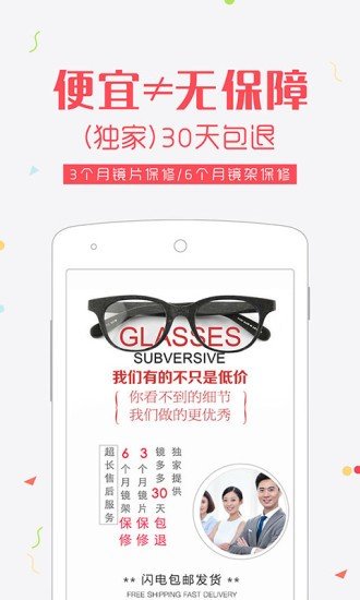 镜多多截图0