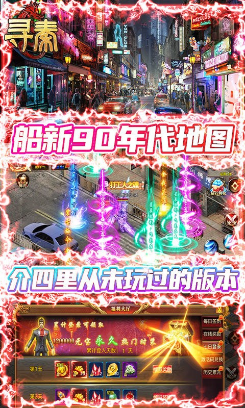 寻秦超变版 v3.0