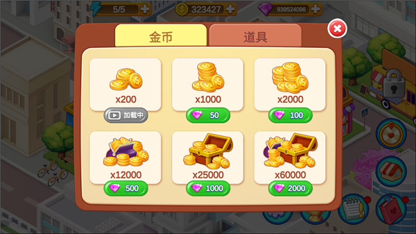 楼下的早餐店官方正版 v2.8.4