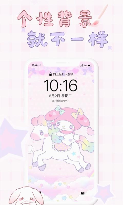 口袋壁纸app最新版