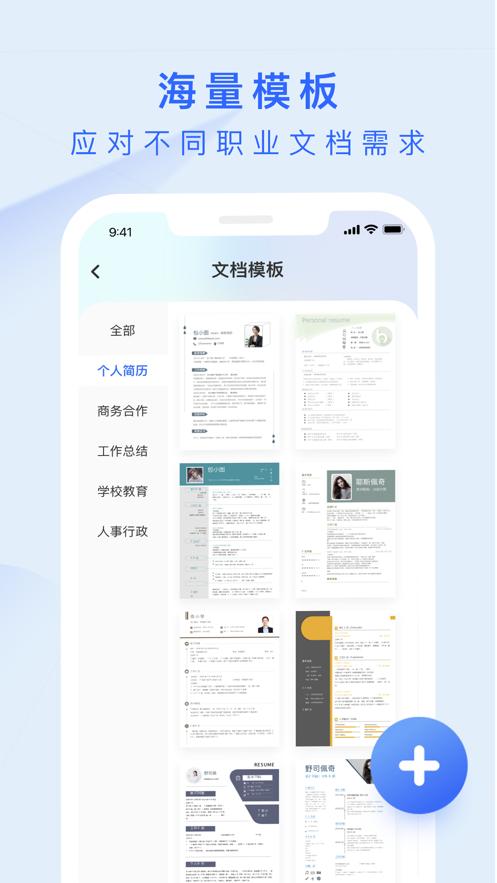 云慧手机文档  V 1.0