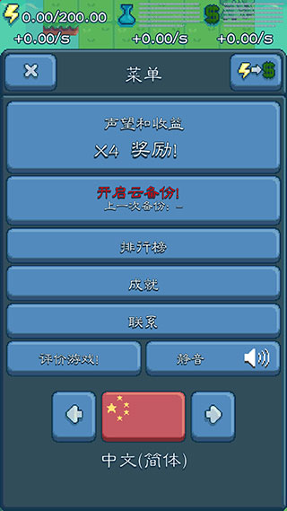 反应堆大亨官方最新版