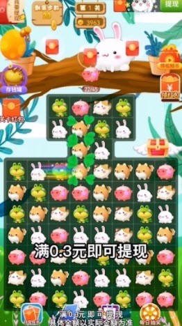 兔子消消截图0