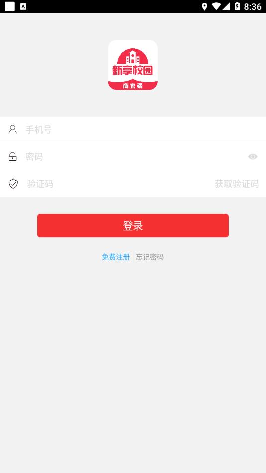 新享校园商家端 v1.0.0