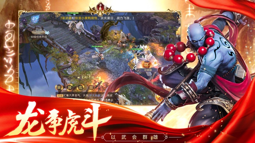 蜀山战仙手游截图1