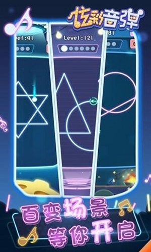 炫彩音弹截图0