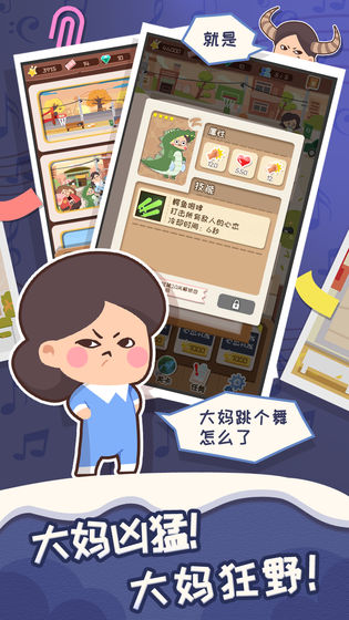 舞法舞天截图0
