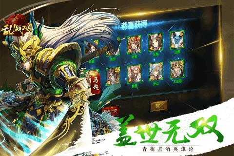 乱战三国