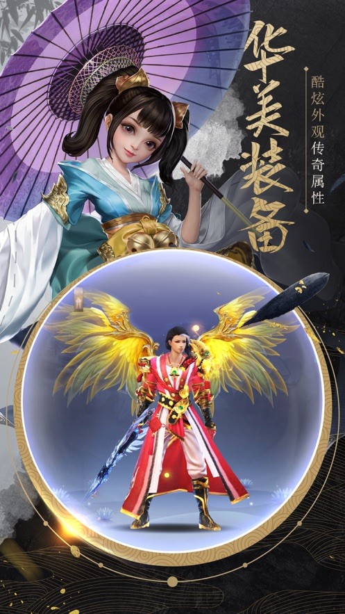 江湖之刀光剑影截图1