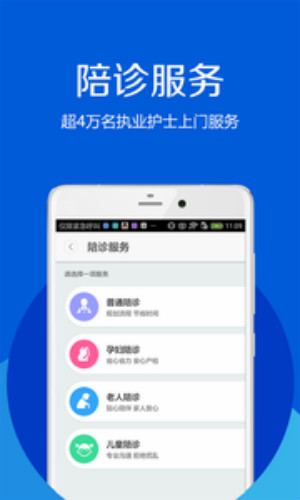医院挂号网