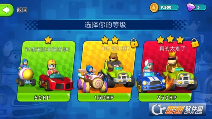 Super Kart Racing超级卡丁车比赛