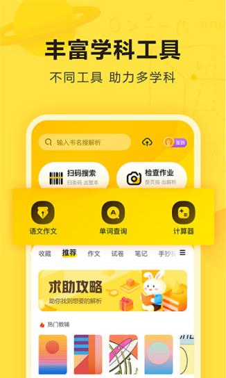 快对作业.jpg