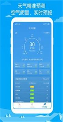 即墨天气截图0