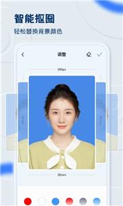 先讯一寸照截图1
