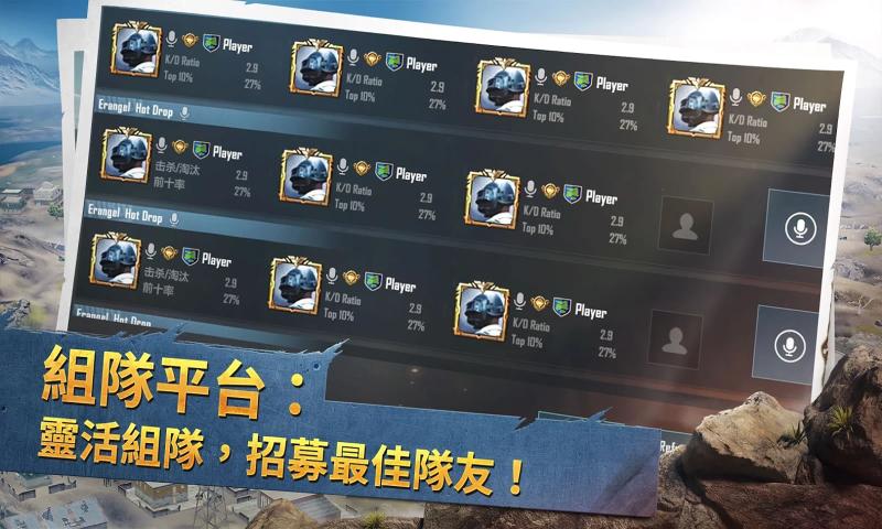 pubg mobile国际服1.1最新版下载包 截图0