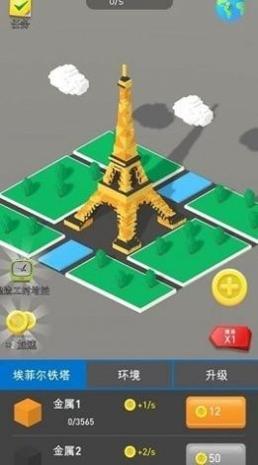 小小建筑工艺师截图0