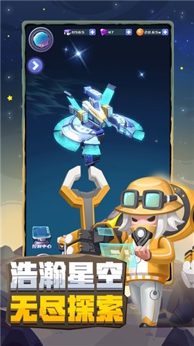 不做地球人截图1