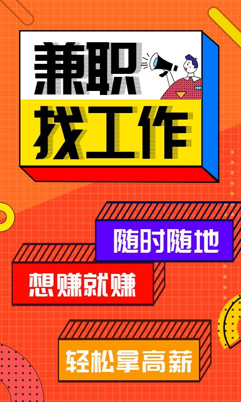 兼职酱.png