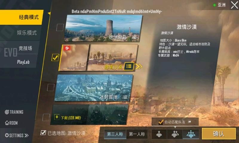 PUBG MOBILE国际服0.19.2官方最新版图片1