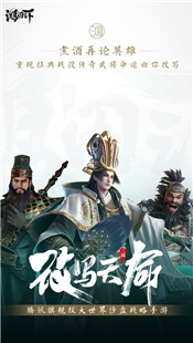 鸿图之下官方版