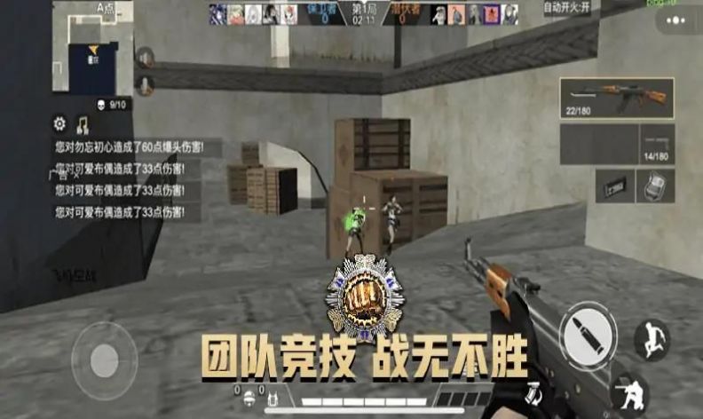 吃鸡枪王战场截图1