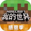 我的世界吸血鬼生存小周解说整合包手机下载 