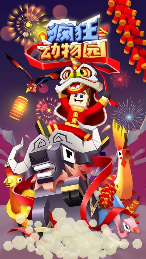 疯狂动物园破解版下载无限金币版截图0