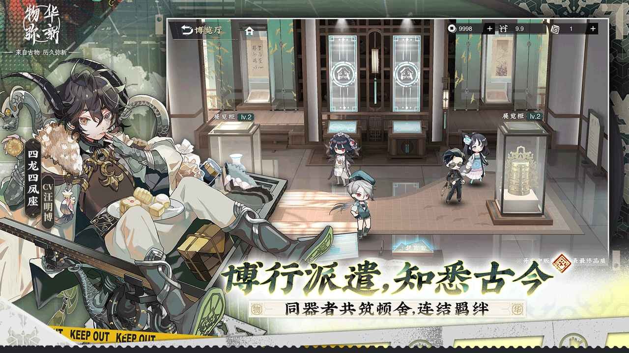 物华弥新B服截图3