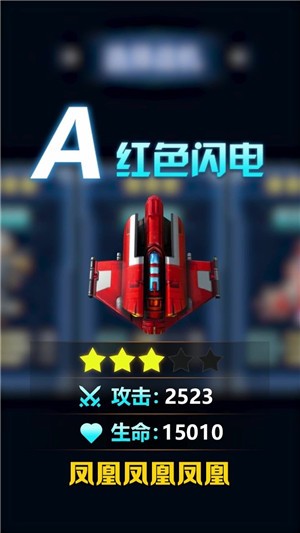 孤独战机红包版截图2