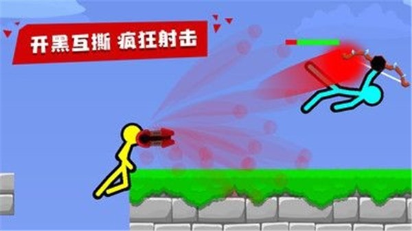 火柴人至高对决四人版截图1