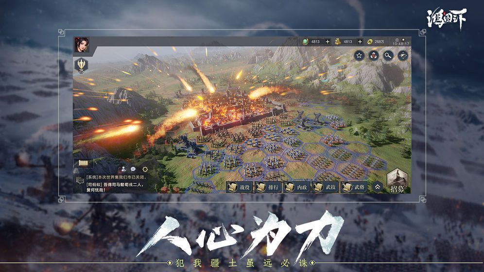 腾讯三国沙盘手游官网正式版图片1