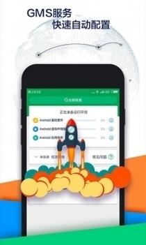 OurPlay加速器中文版截图3