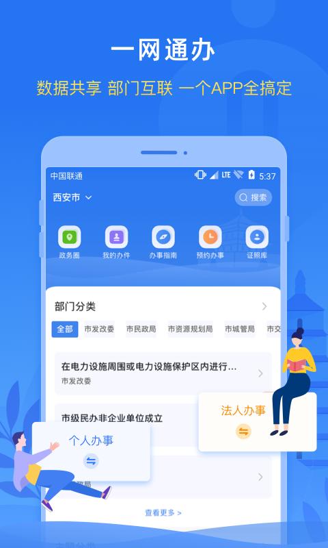 i西安截图1