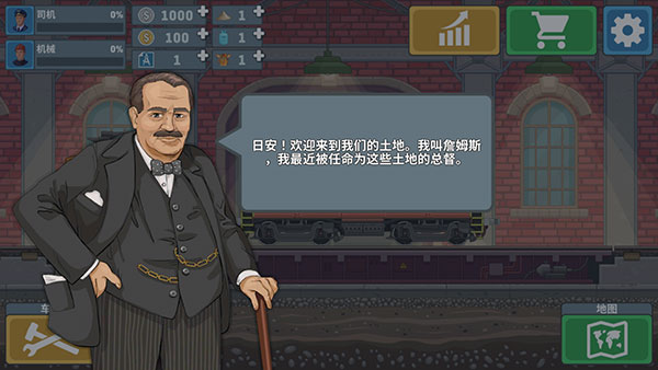 火车驾驶模拟器游戏下载