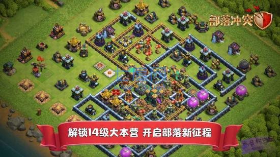 部落冲突破解版最新版本无限宝石