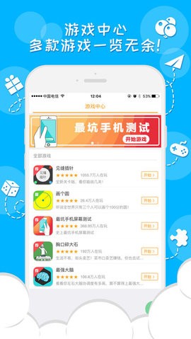 248游戏盒截图1