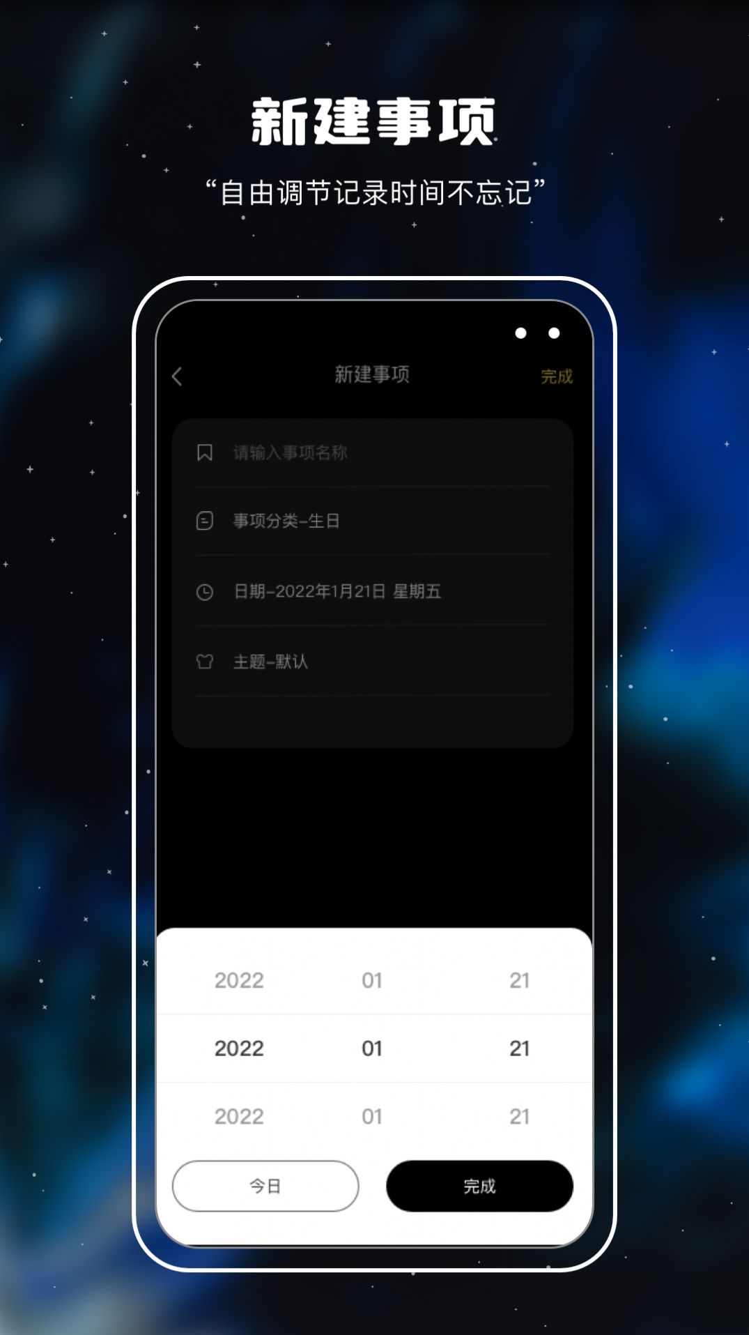 十万光年记录app下载官方版图片1