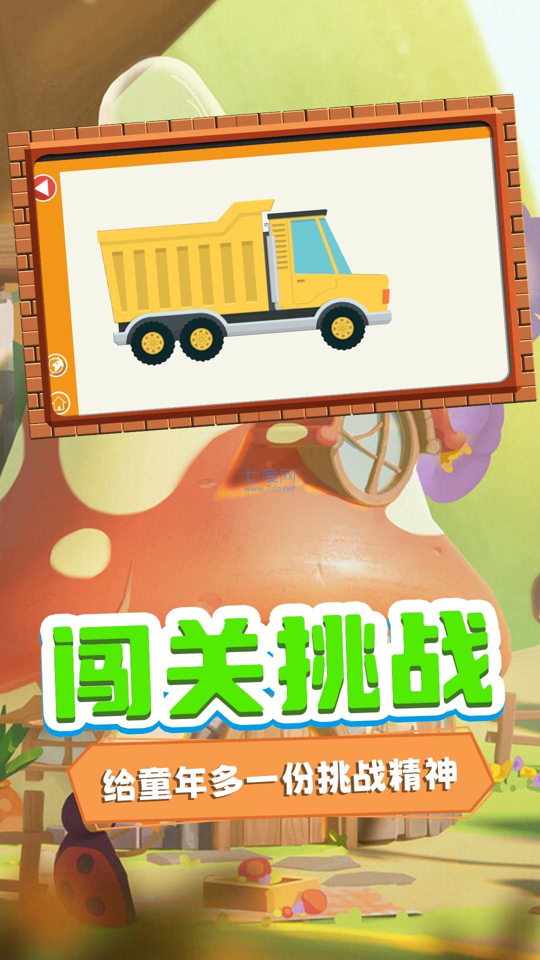 迷你学园拼图游戏截图1