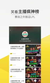 爱吾电竞截图1