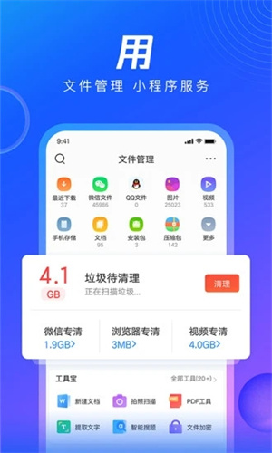 QQ浏览器最新版APP截图0