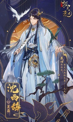 摇光录乱世公主截图2
