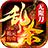 乾元乱杀无限刀