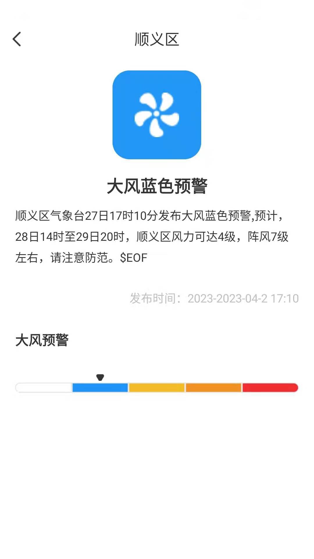 朵朵天气日历截图0