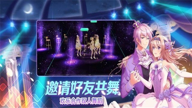 星光闪耀截图2