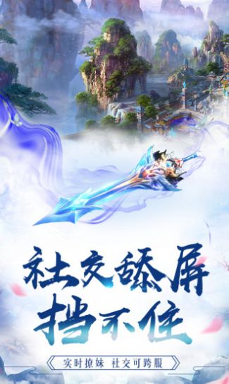 苍月封魔录手游官方版 截图2