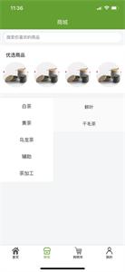 众茶国际