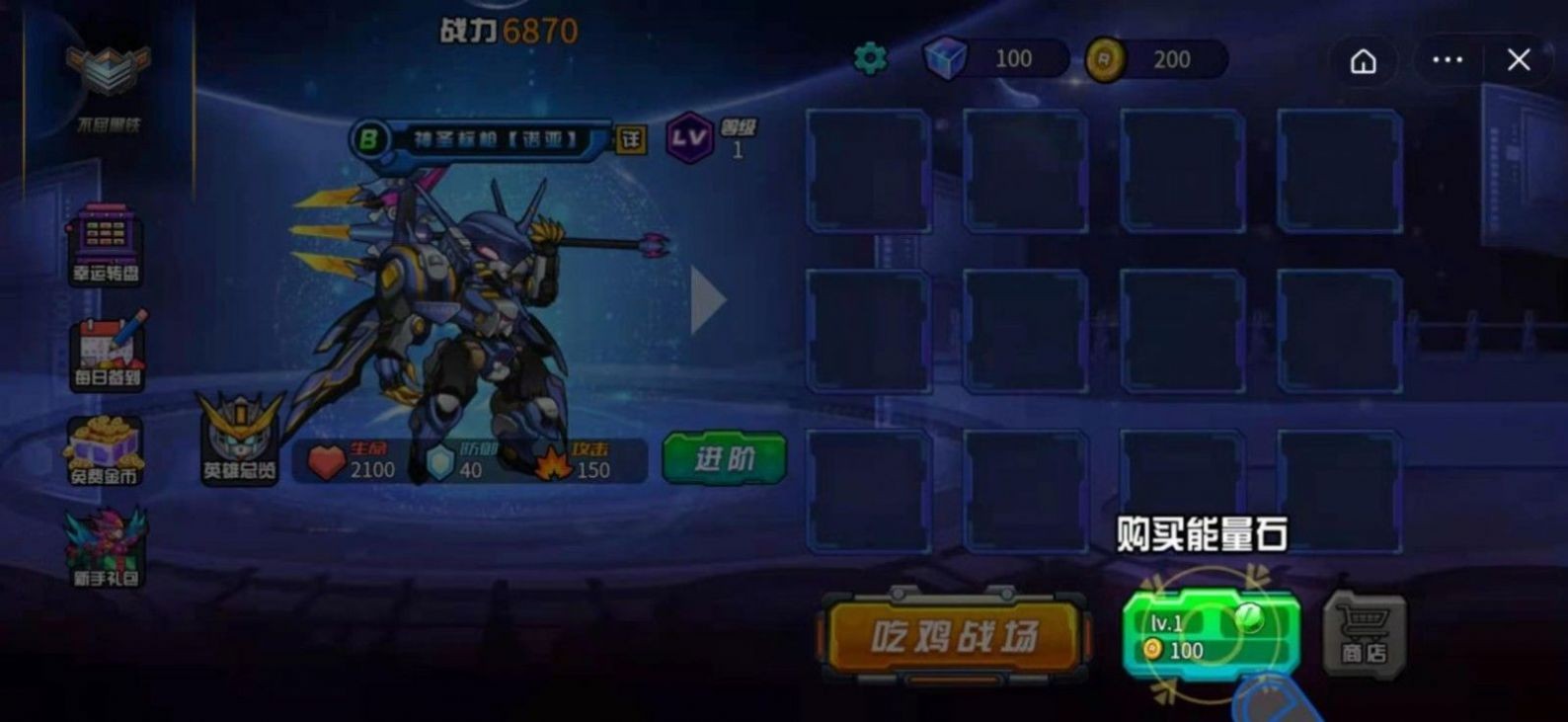 机甲英雄来吃鸡截图2
