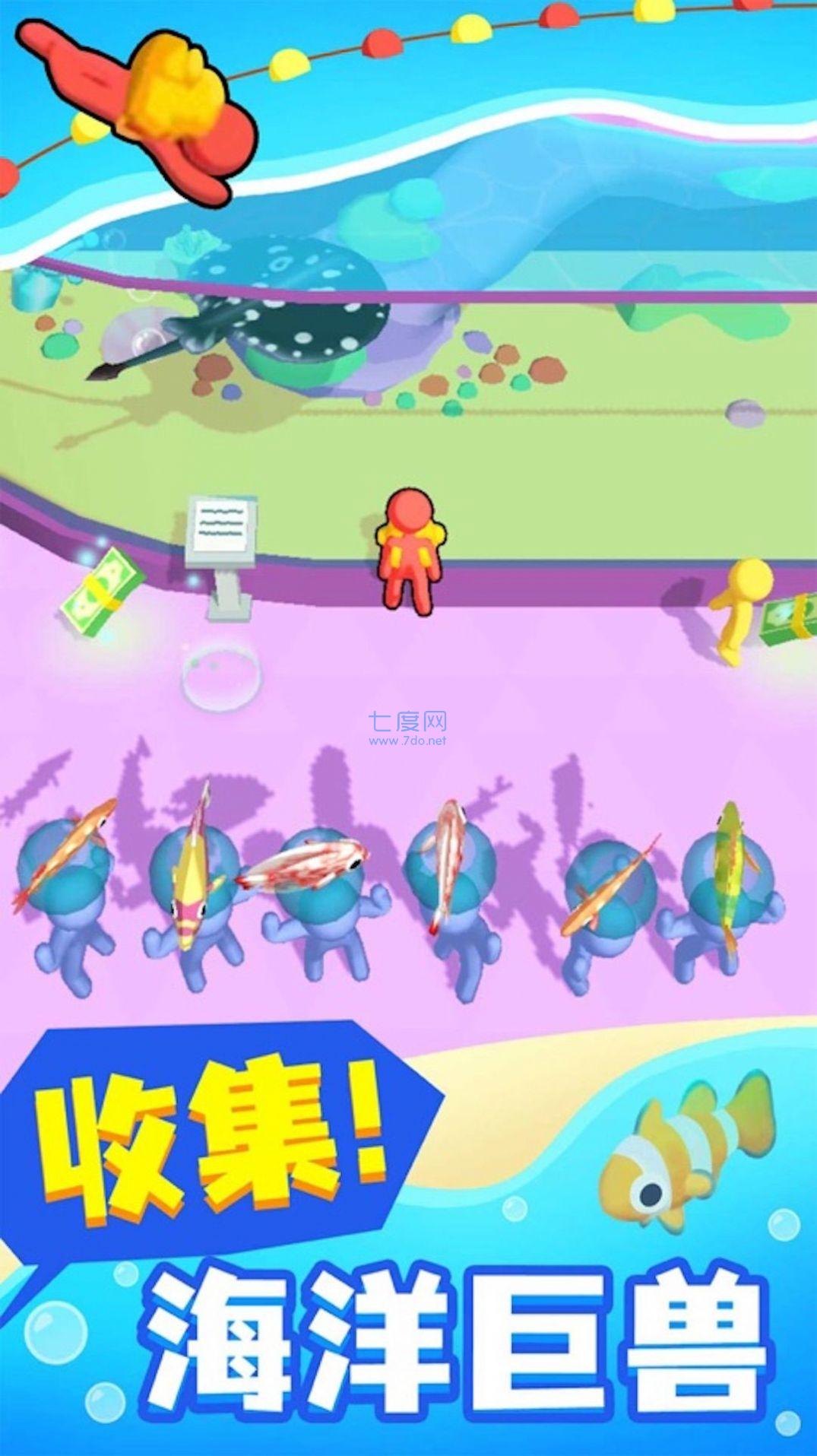 小小海洋馆游戏截图1
